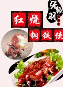 (BG/综英美同人)红烧钢铁侠