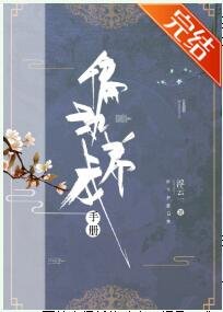 偏執養成手冊