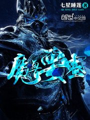 魔守要塞