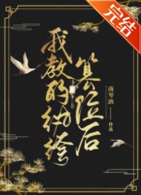 我教的紈絝篡位後