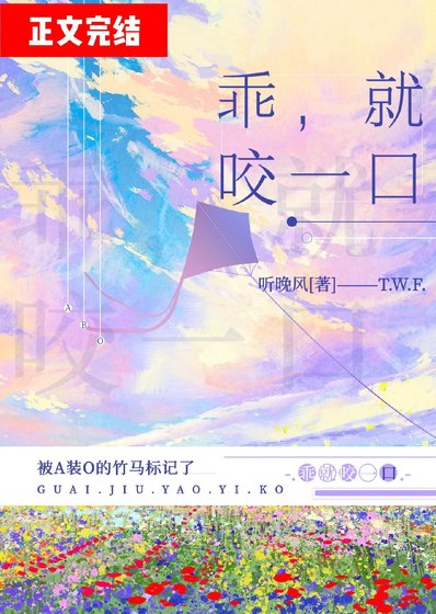 履茶竹马他A装O