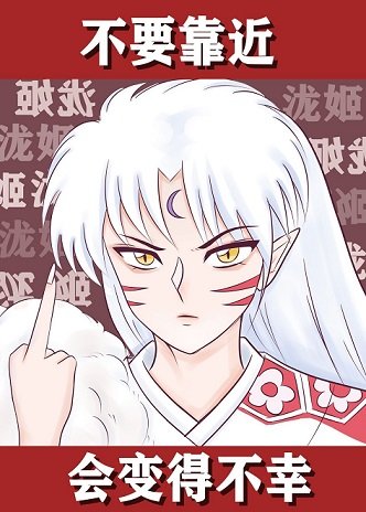(综漫同人)生而为初,我很潜歉