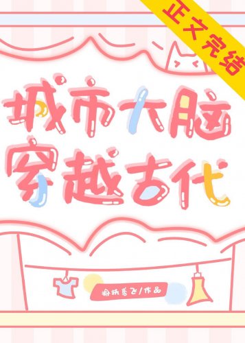 智脑成精,军师登基(基建)