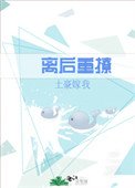 離後重撩