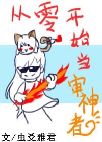 (BG/綜漫同人)從零開始當審神者