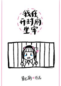 (BG/七五同人)我在開封府坐牢