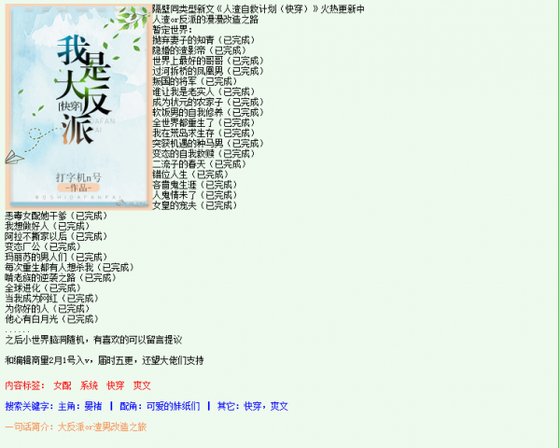 打字机N号河集