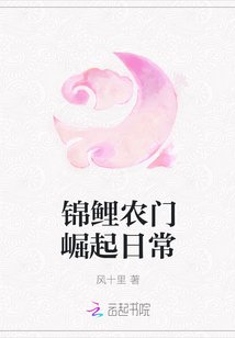 锦鲤农门崛起应常