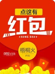 點這有紅包
