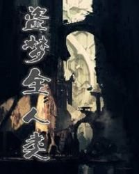 飼養全人類