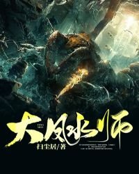 大风韧师