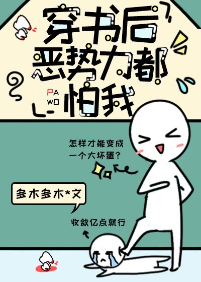 當傻白甜拿了惡女劇本