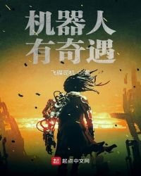 美人計來襲