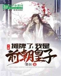 大唐:攤牌了,我是前朝皇子
