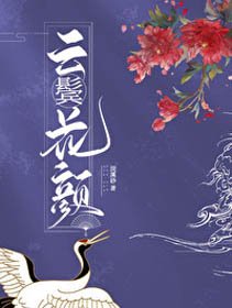 雲鬢花顏/清江賦