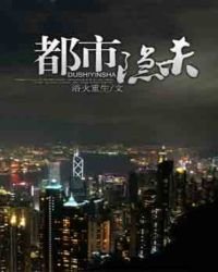 都市隱殺