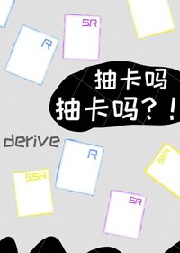 (BG/综漫同人)抽卡吗抽卡吗?!