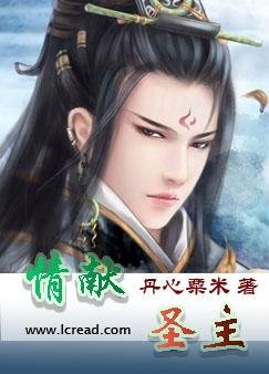 情獻聖主