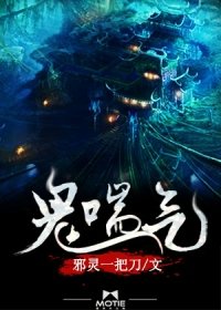 鬼喘氣/盜墓手札