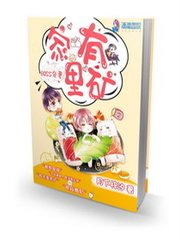 boss宠妻之家里有矿