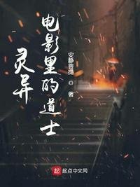 灵异电影里的道士
