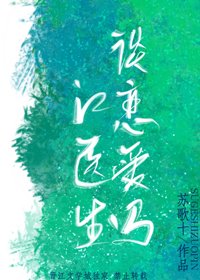談戀皑嗎,江醫生