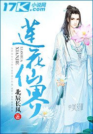 蓮花仙界