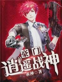 豪門逍遙戰神齊天蘇菲