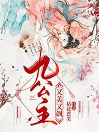 校園第一修羅女神