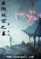 虛擬現實之王