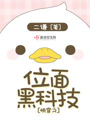 茅穿之位面黑科技
