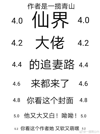 仙界大佬的追妻路