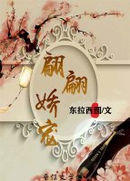 翩翩嬌寵(重生)