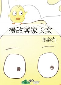 揍敵客家長女