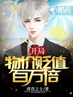 开局:物价贬值百万倍