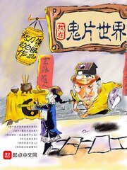 我是驅魔警察