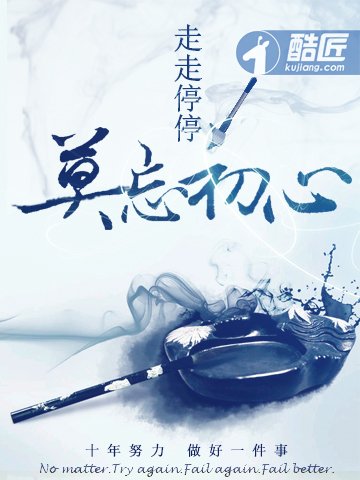 小傻医的春天