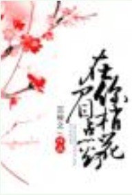在你眉梢點花燈