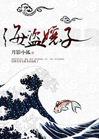 海盗娘子