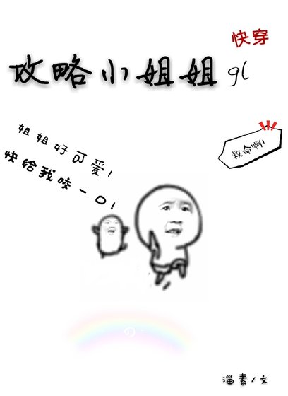 攻略女朋友gl(快穿)