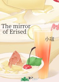 The mirror of Erised
