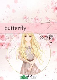 butterfly