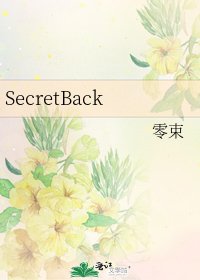 SecretBack