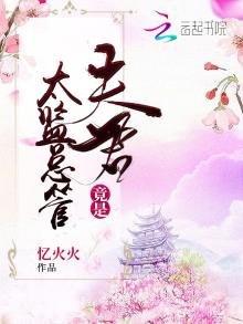 夫君竟是太監總管