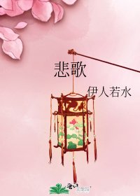 悲歌