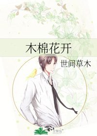 木棉花開