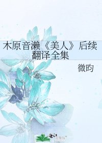 美人