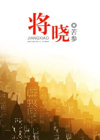 将晓(高干)