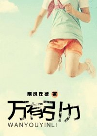 万有引力