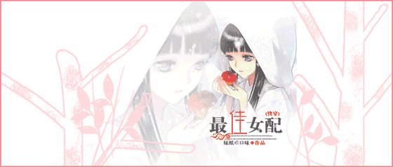 最佳女配